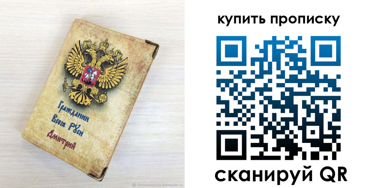 прописка для военкомата в Лобне