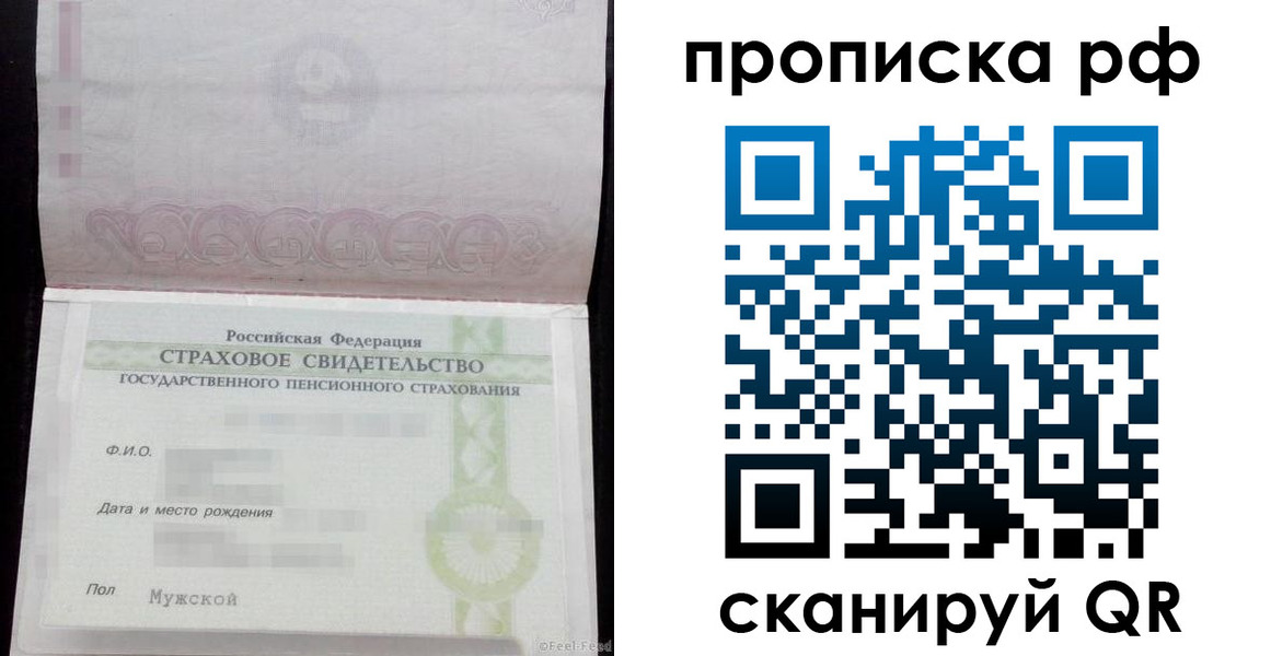 прописка регистрация в Лобне