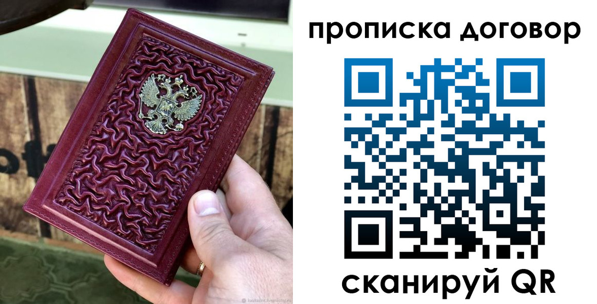 временная регистрация адрес в Лобне